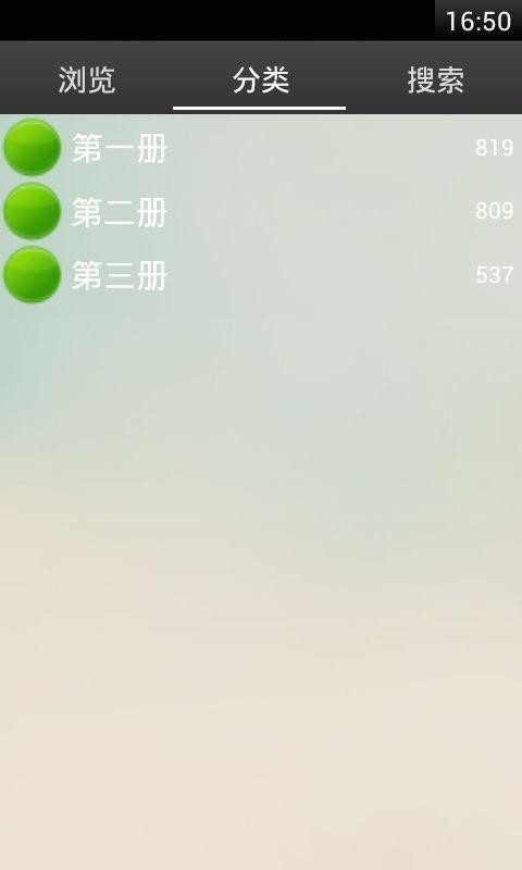 初中英语宝典