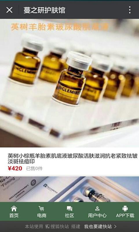 蔓之研院线商城