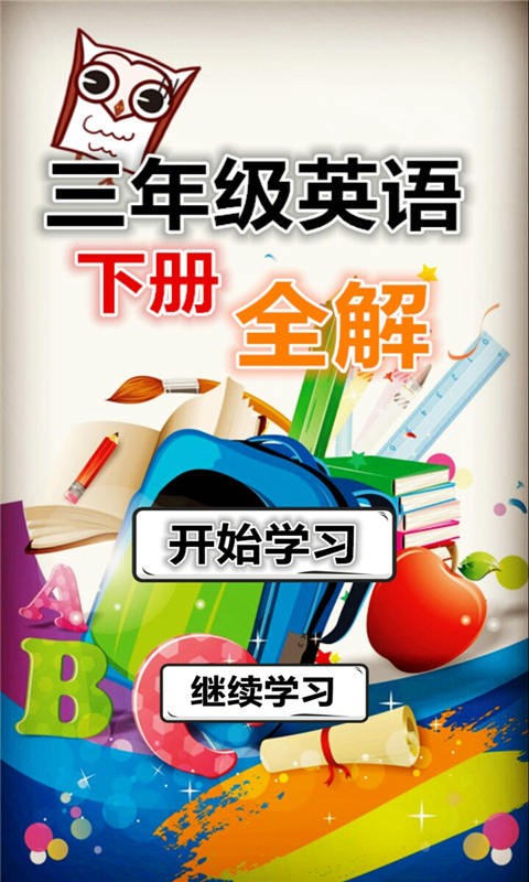 三年级四年级语文