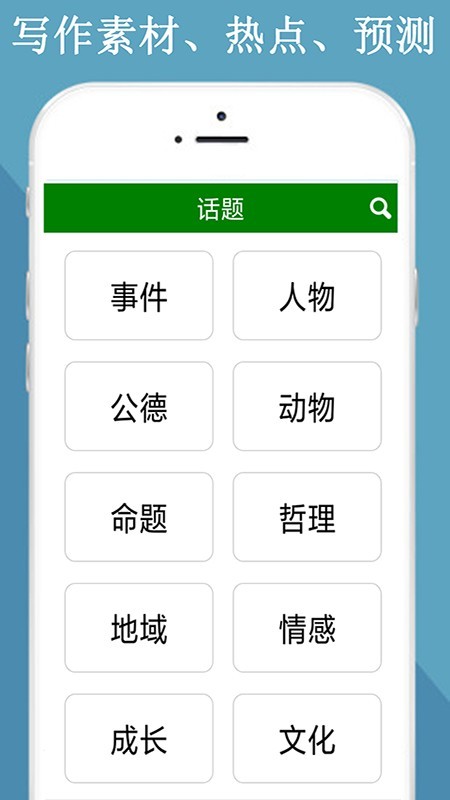 全网免费作文大全