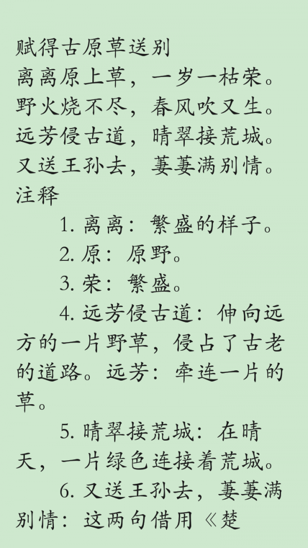 高中语文同步学