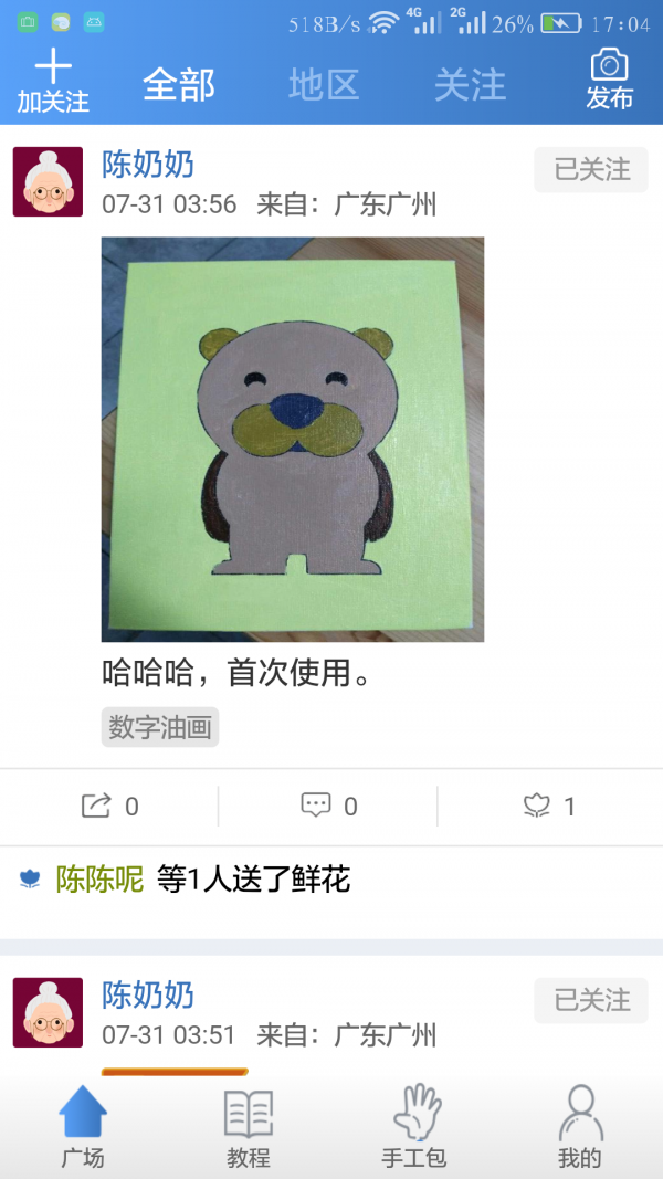 随心手机卫士