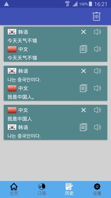 掌上中医推拿