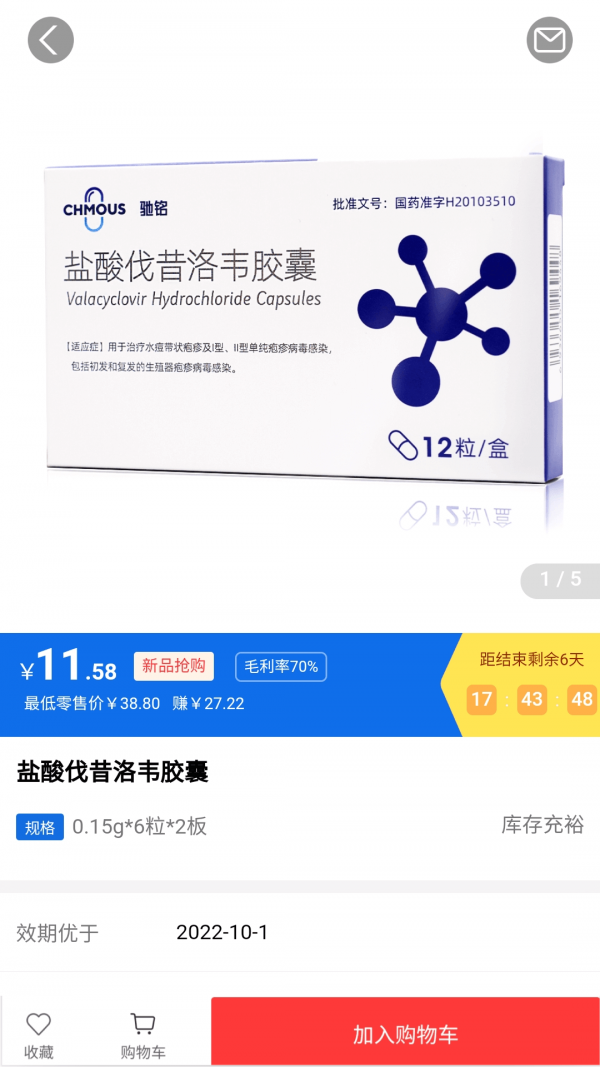 药约约业务端