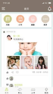 小熊摇篮教保通