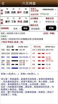 拍照翻译大师