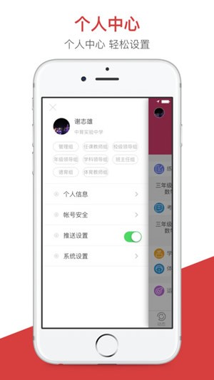 开十二教育家长端