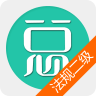 二级建造师提分王