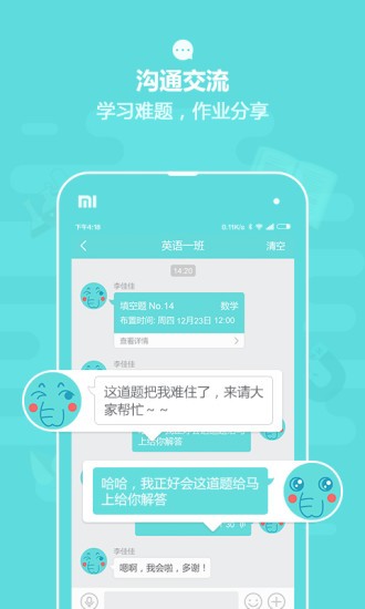 作业盒子中学