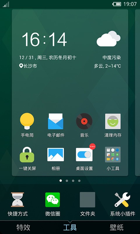 Flyme相机