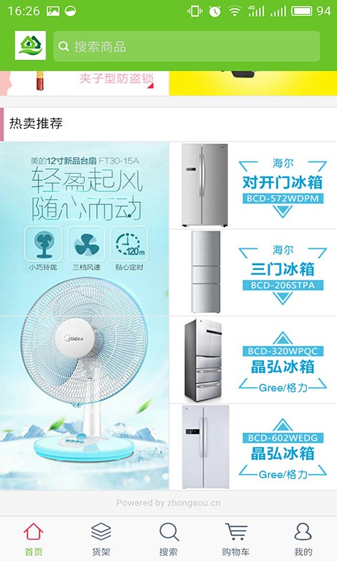 掌上装饰网