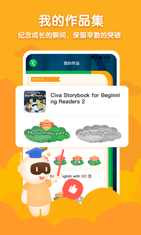 Civa宝宝乐园