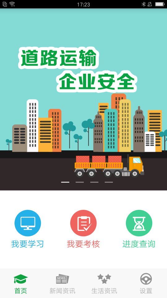 掌上安防网