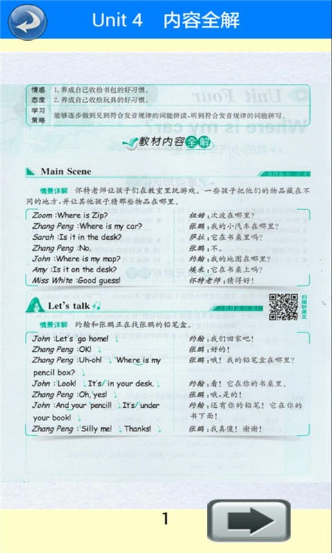 三年级四年级语文