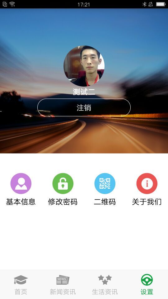 掌上安卓