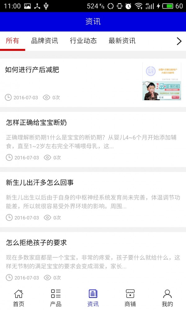孕婴童大世界