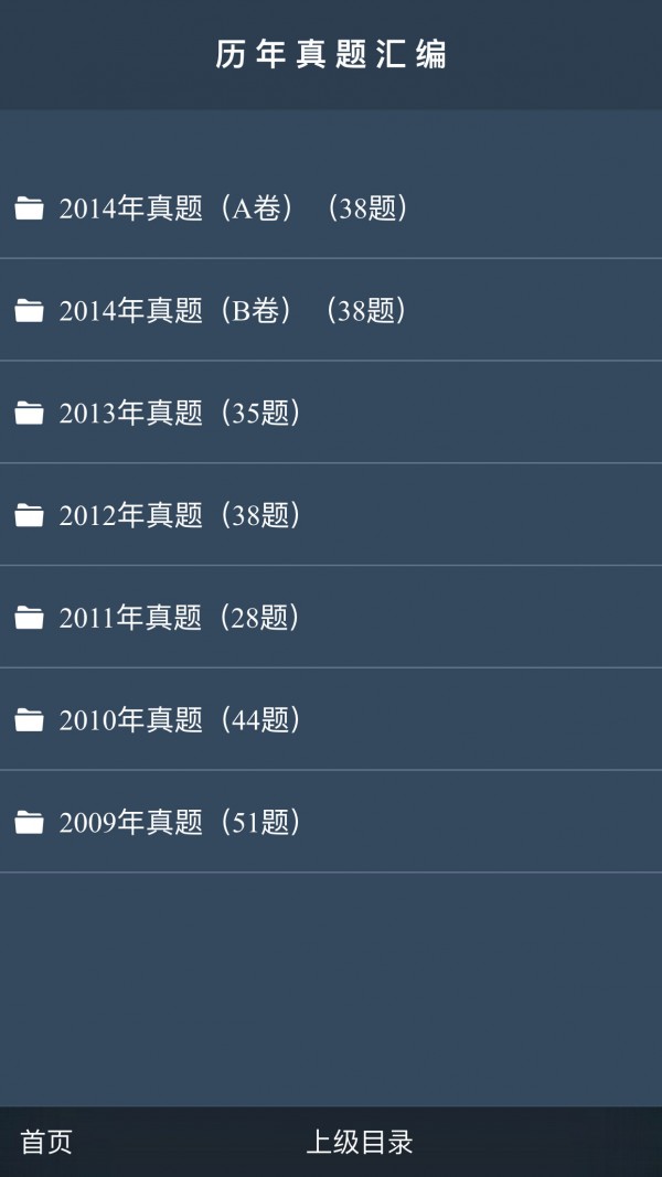 注册会计师考试