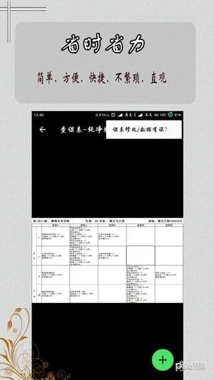 掌上大逃杀