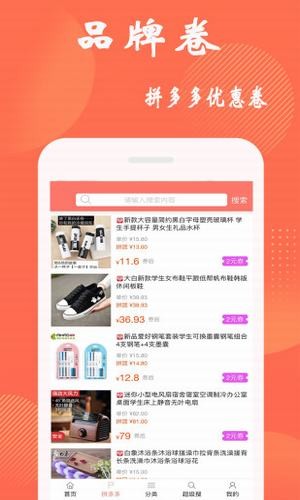 省钱优惠宝