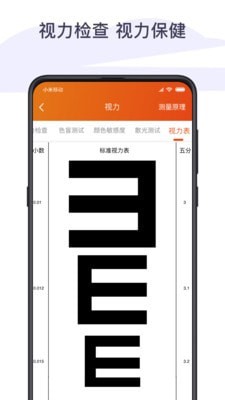 手机测速