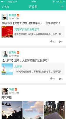 四叶草幸运选择器