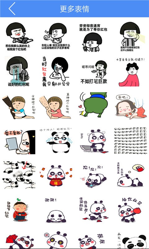 斗图表情制作器