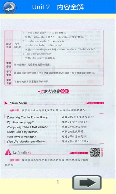 三年级四年级语文