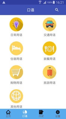 掌上中医推拿