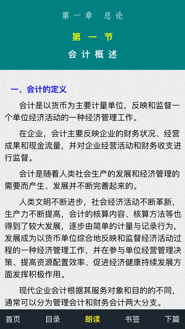 注册会计师考试