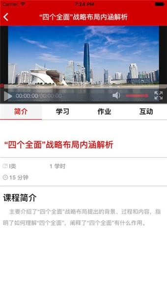 广州公交