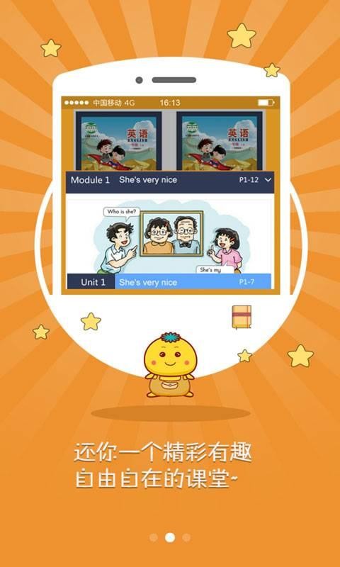 金太阳同步学广州版