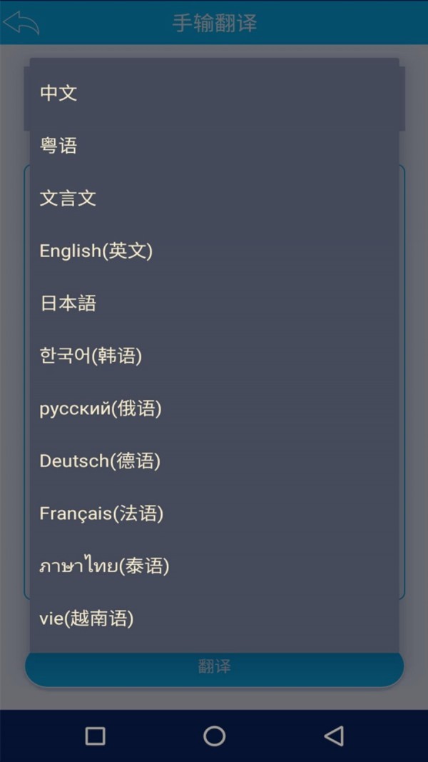 语音识别转化