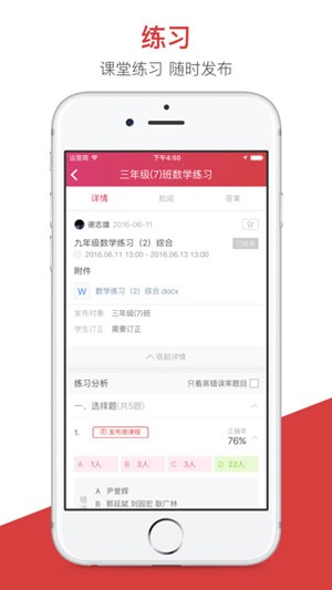 开十二教育家长端