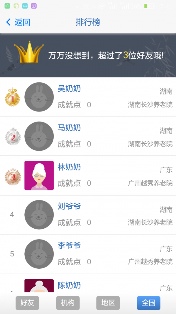 随心手机卫士