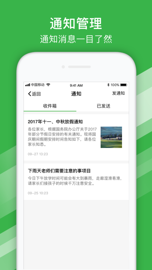 南宁智慧人社