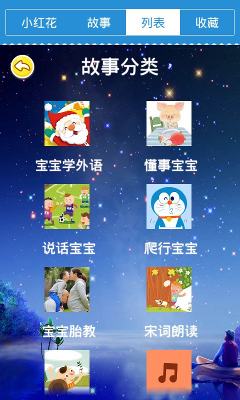宝宝小巴士早教乐园