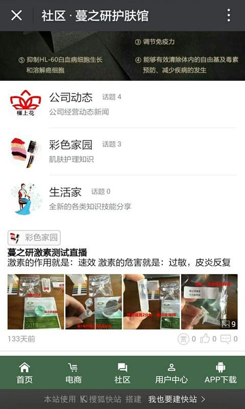 蔓之研院线商城