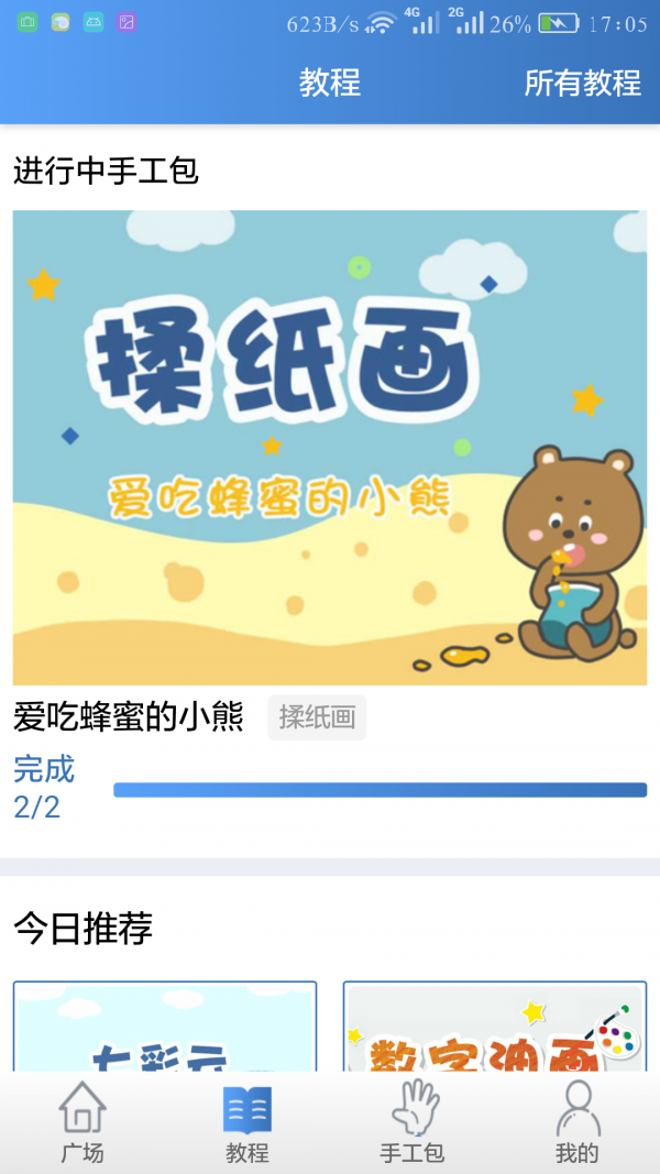 随心手机卫士