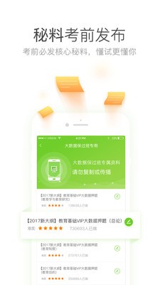 教师资格证帮教师招聘