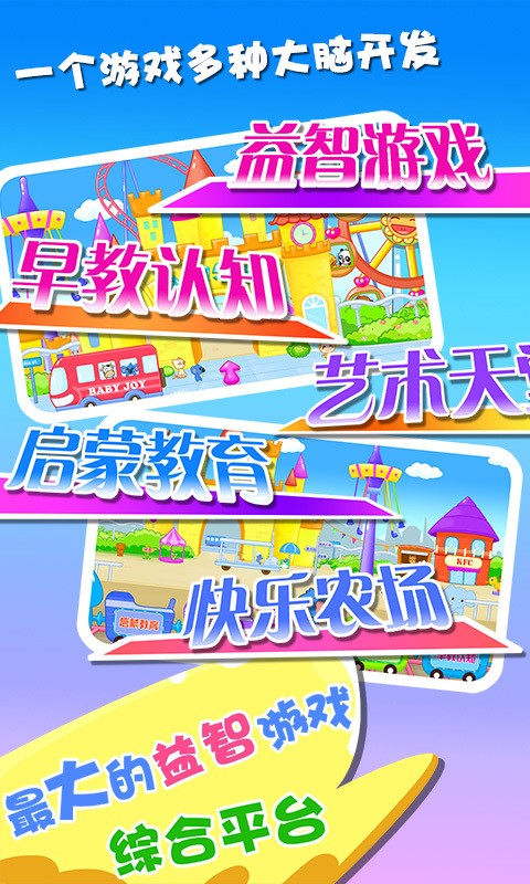 小伴龙学垃圾分类