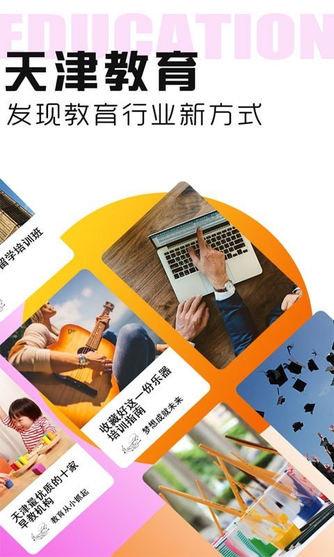 天津教育网