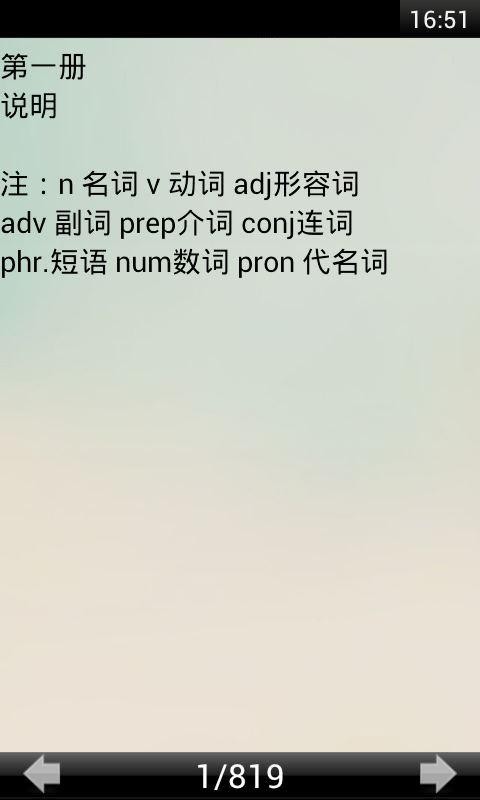 初中英语宝典