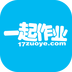 一起作业中学学生版