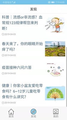 健康扬帆