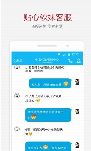 小鹿优享