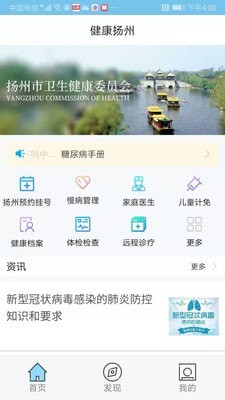 健康扬帆