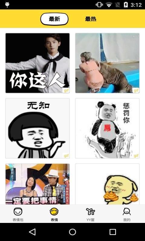 搞笑斗图表情包