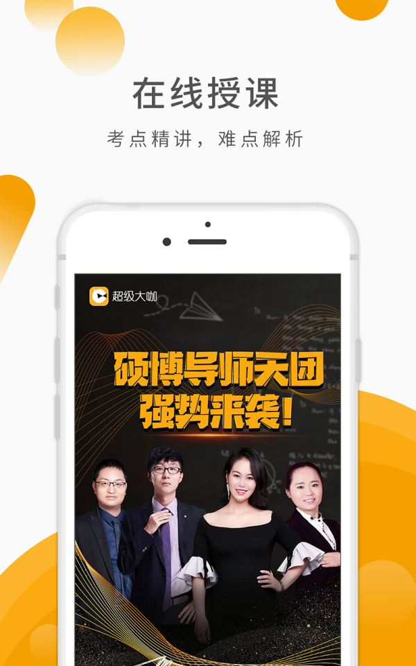 超级大综艺