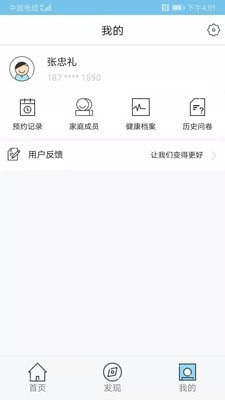 健康扬帆