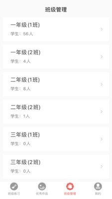 国字云智能书法教学平台